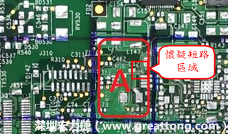 懷疑PCB有CAF發(fā)生時，可以先用電測與割線路的方式逐步縮小CAF的范圍，可能還得移除板子上面的電子零件，先除去可能的干擾因素。 