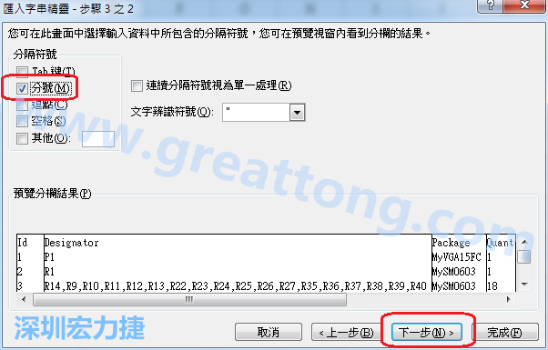 新增一個新的Excel文檔，[資料]匯入[從文字檔]，然后選擇剛產(chǎn)生的BOM (.csv)檔案，并以"分號"作為分隔符號。