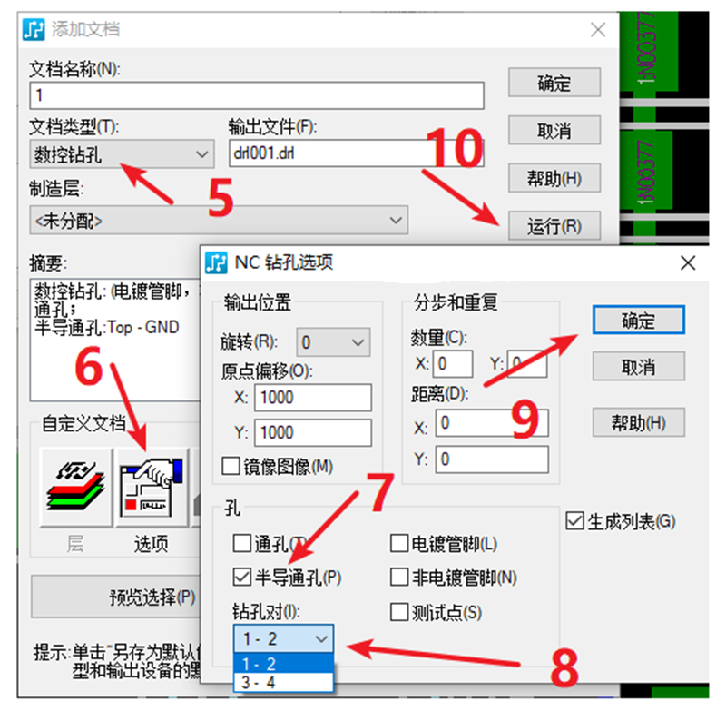 HDI孔輸出：先要在設(shè)置添加好對(duì)應(yīng)的起始層參數(shù)，輸出時(shí)選擇對(duì)應(yīng)的層一一輸出。