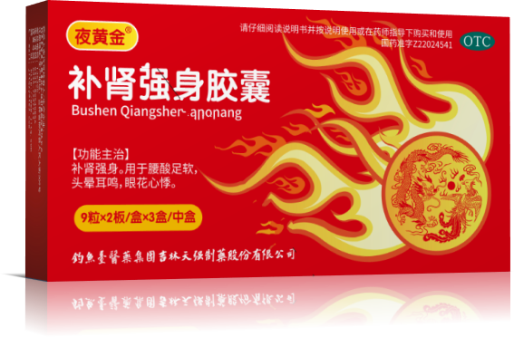 補(bǔ)腎強(qiáng)身膠囊(圖1) 08.png