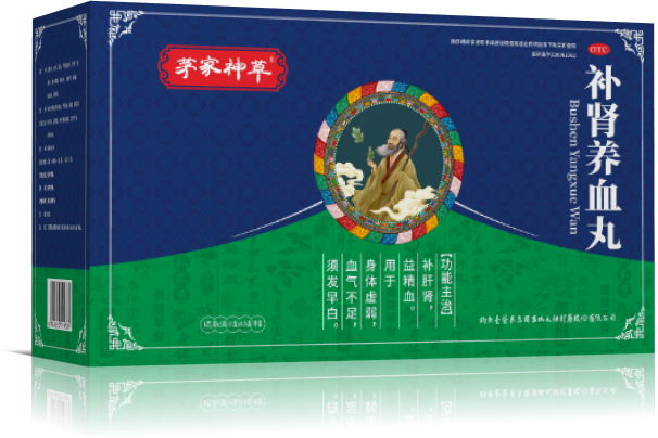 補腎養(yǎng)血丸