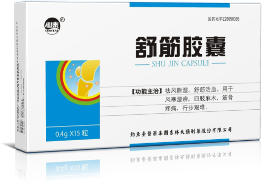 舒筋膠囊